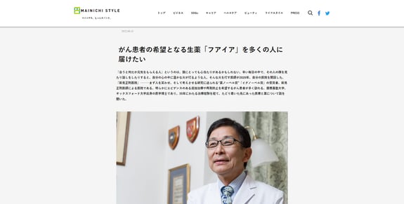 MAINICHI STYLE 新見正則
