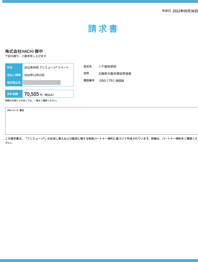 スクリーンショット 2022-12-13 16.54.58