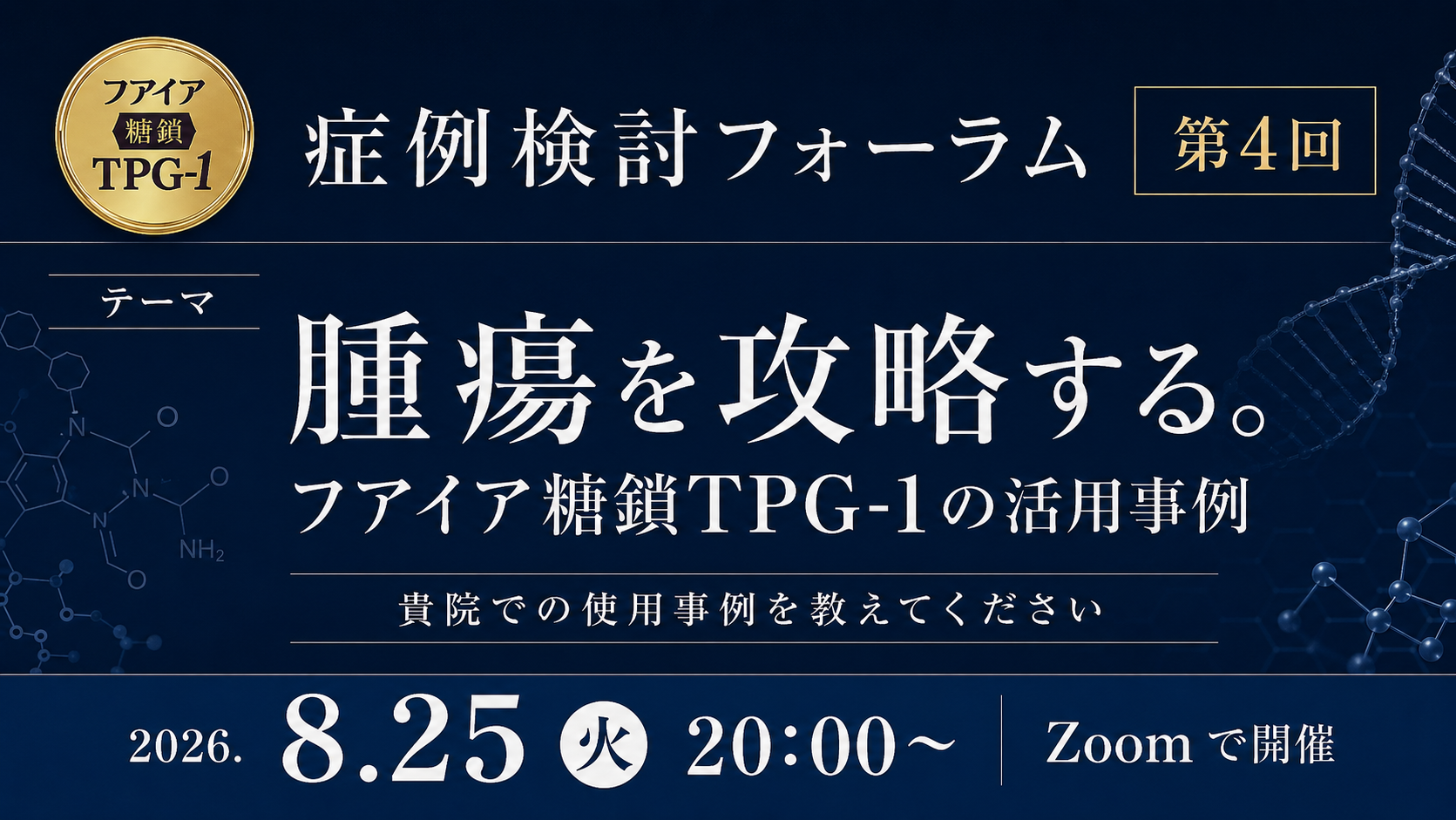 第4回症例検討フォーラム画像 第4回症例検討フォーラム画像