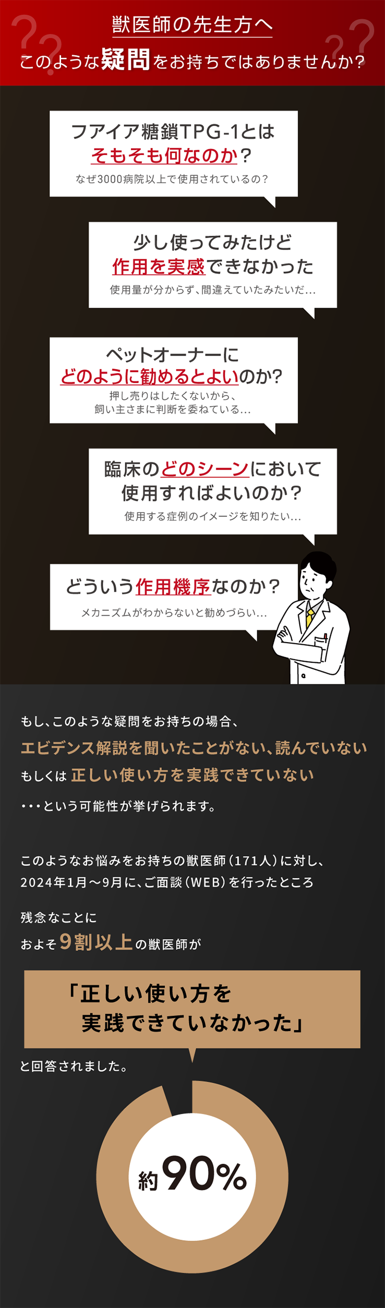 241008_エビデンス解説セミナー予約ページ_sp_evidence_LP_03