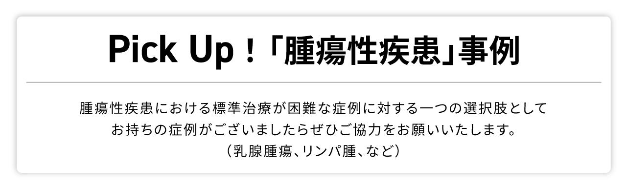 case_page_06 のコピー case_page_06 のコピー